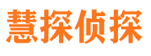 花山寻人公司